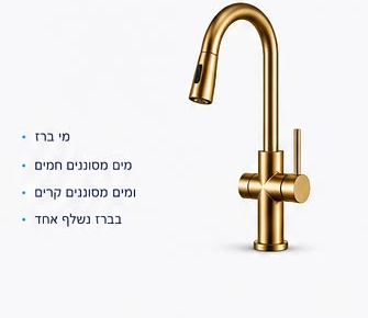 קטלוג ברזים יוקרתיים
